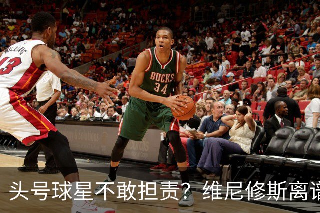 头号球星不敢担责？维尼修斯离谱让点 巴西难逃点球魔咒