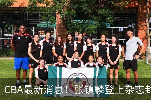 CBA最新消息！张镇麟登上杂志封面，山东欲内外线补强，广厦续约两大锋线